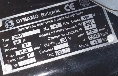 Электродвигатели Электродвигатели