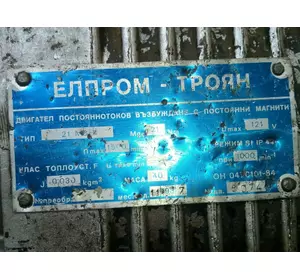 Болгарские двигатели постоянного тока МТА, МВН (с тормозом и без) Болгарские двигатели постоянного тока МТА, МВН (с тормозом и без)