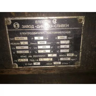 Болгарский двигатель постоянного тока МР160, 30 кВт