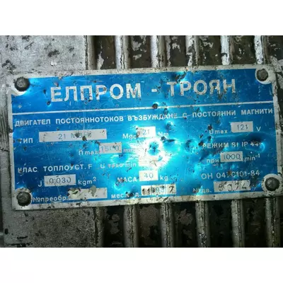 Болгарские двигатели постоянного тока МТА, МВН (с тормозом и без)